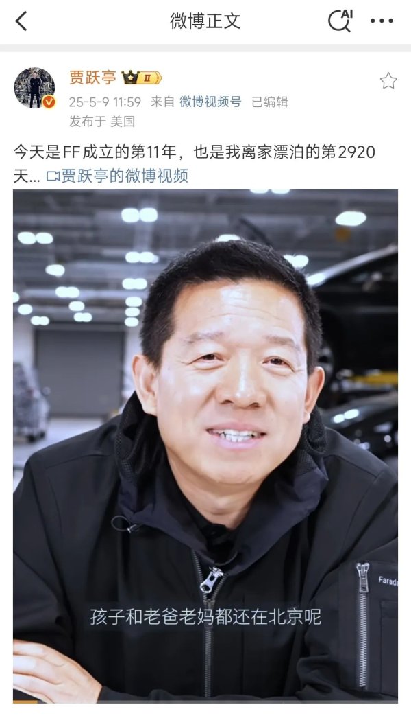 贝思盈配资 首次，甘薇回应与贾跃亭离婚