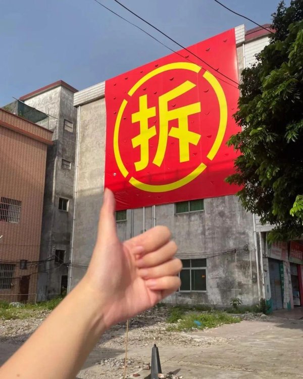 米配资 老预制板房“全拆”启动程序了？住建部新定调，补偿方式不一样了