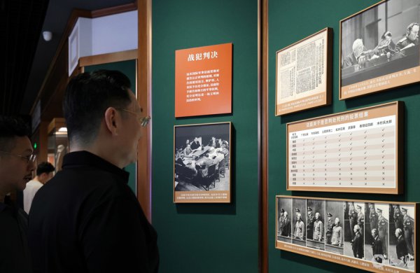 日斗-优配 会展区｜上海淞沪抗战纪念馆推出战后审判与世界和平主题展