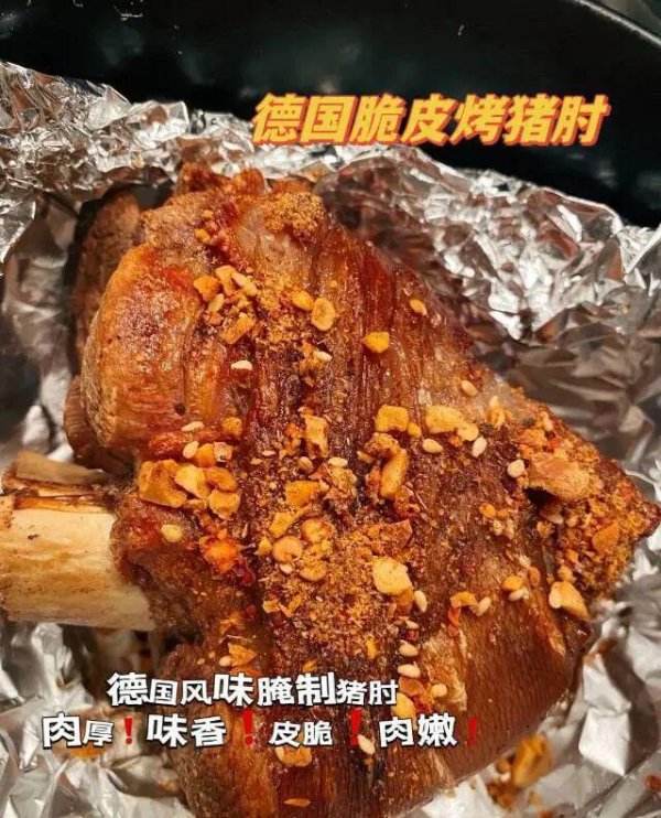 股天下 【德国脆皮烤猪肘】49.91元到手2个！酥脆爆汁，肉质鲜嫩，正宗德式风味！